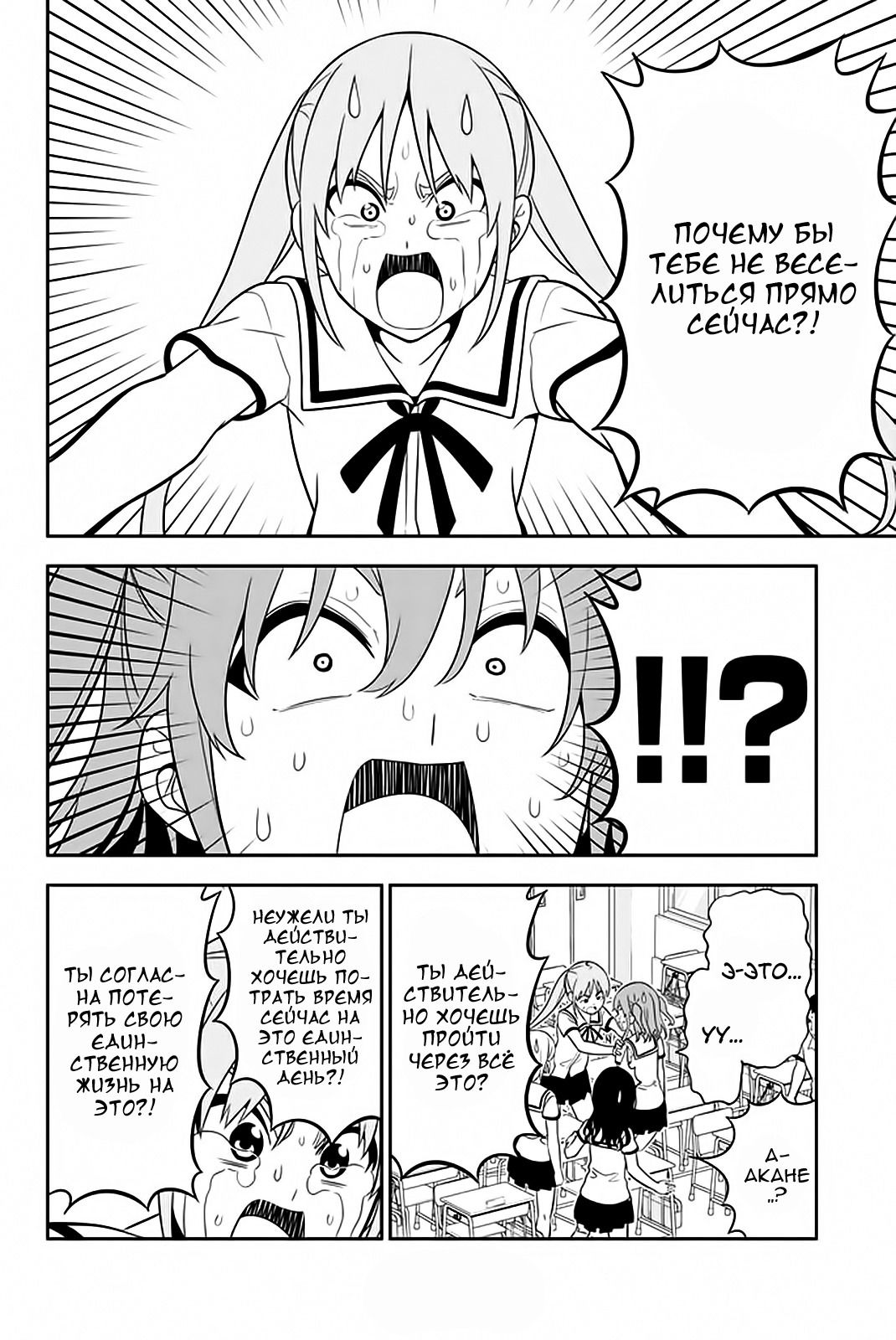 Манга Дурочка - Глава 110 Страница 12