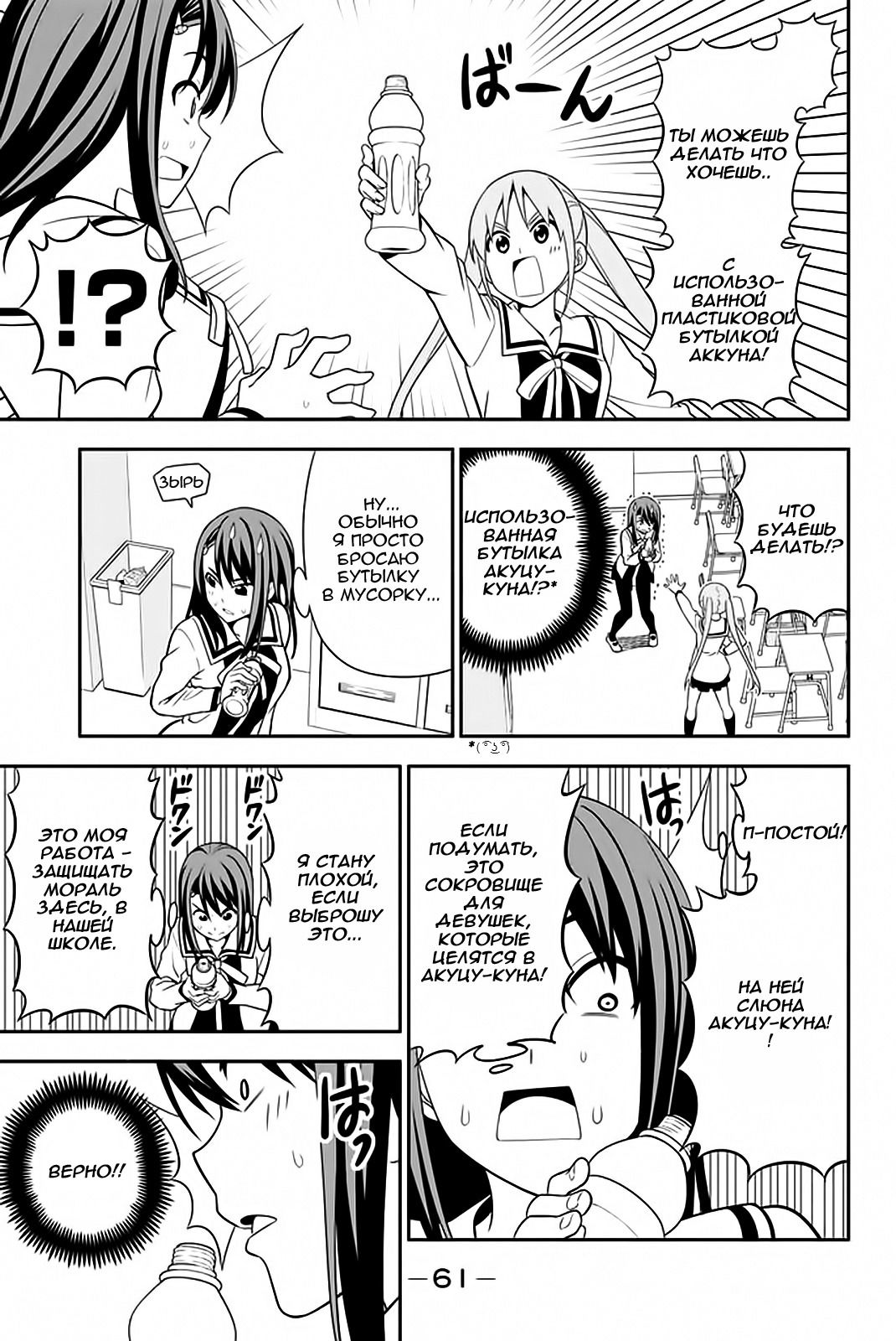 Манга Дурочка - Глава 109 Страница 3