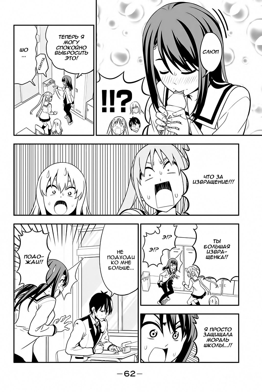Манга Дурочка - Глава 109 Страница 4