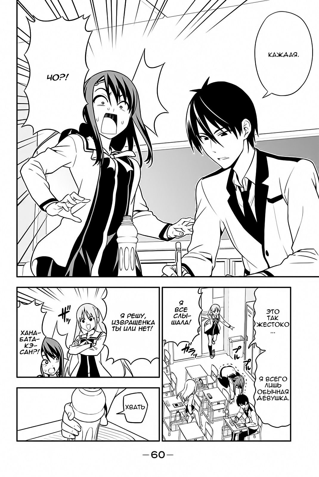 Манга Дурочка - Глава 109 Страница 2