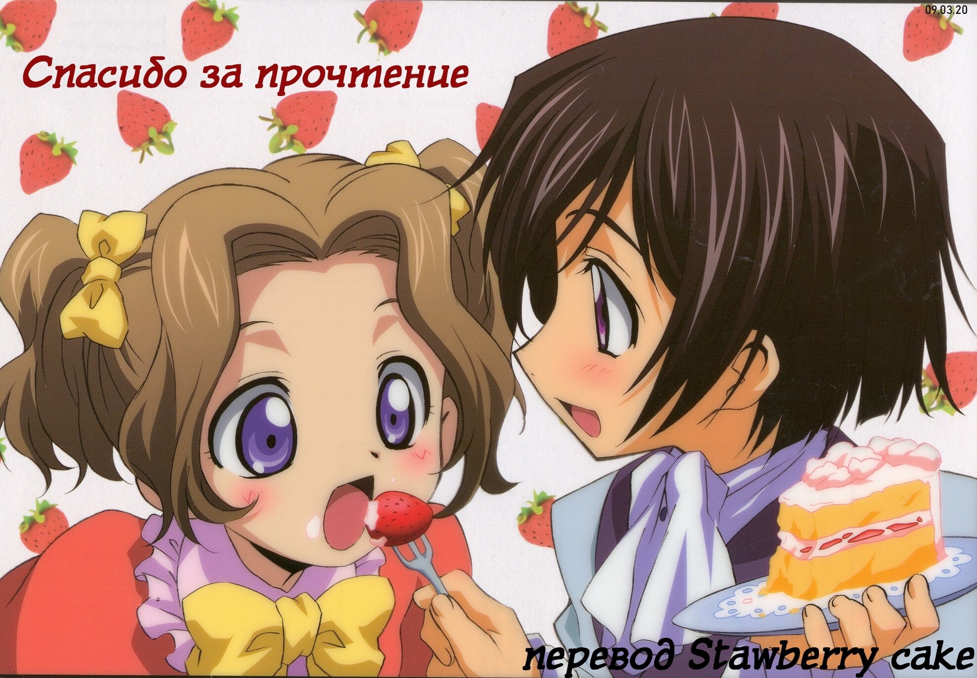 Манга Дурочка - Глава 108 Страница 24