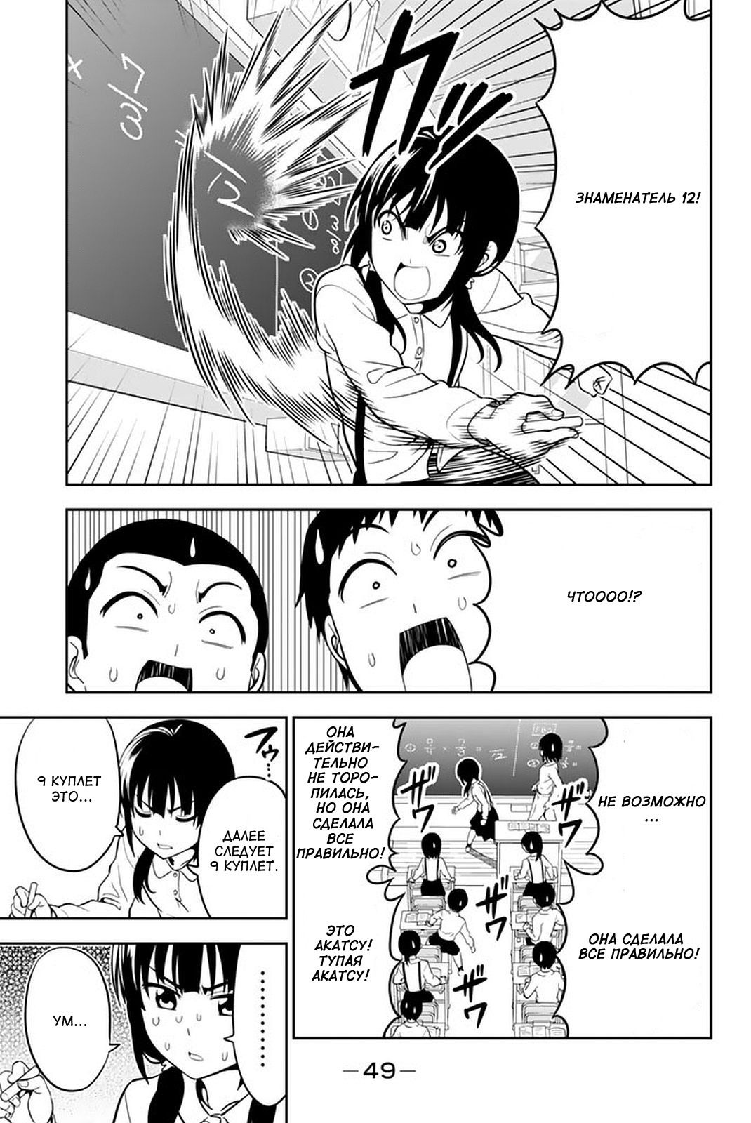 Манга Дурочка - Глава 108 Страница 15