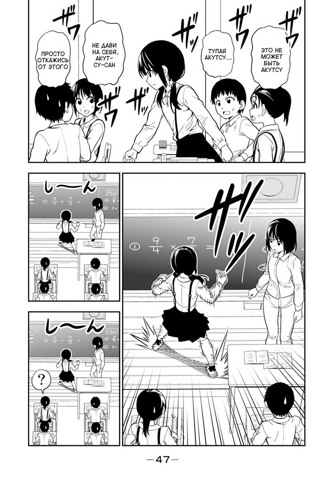 Манга Дурочка - Глава 108 Страница 13