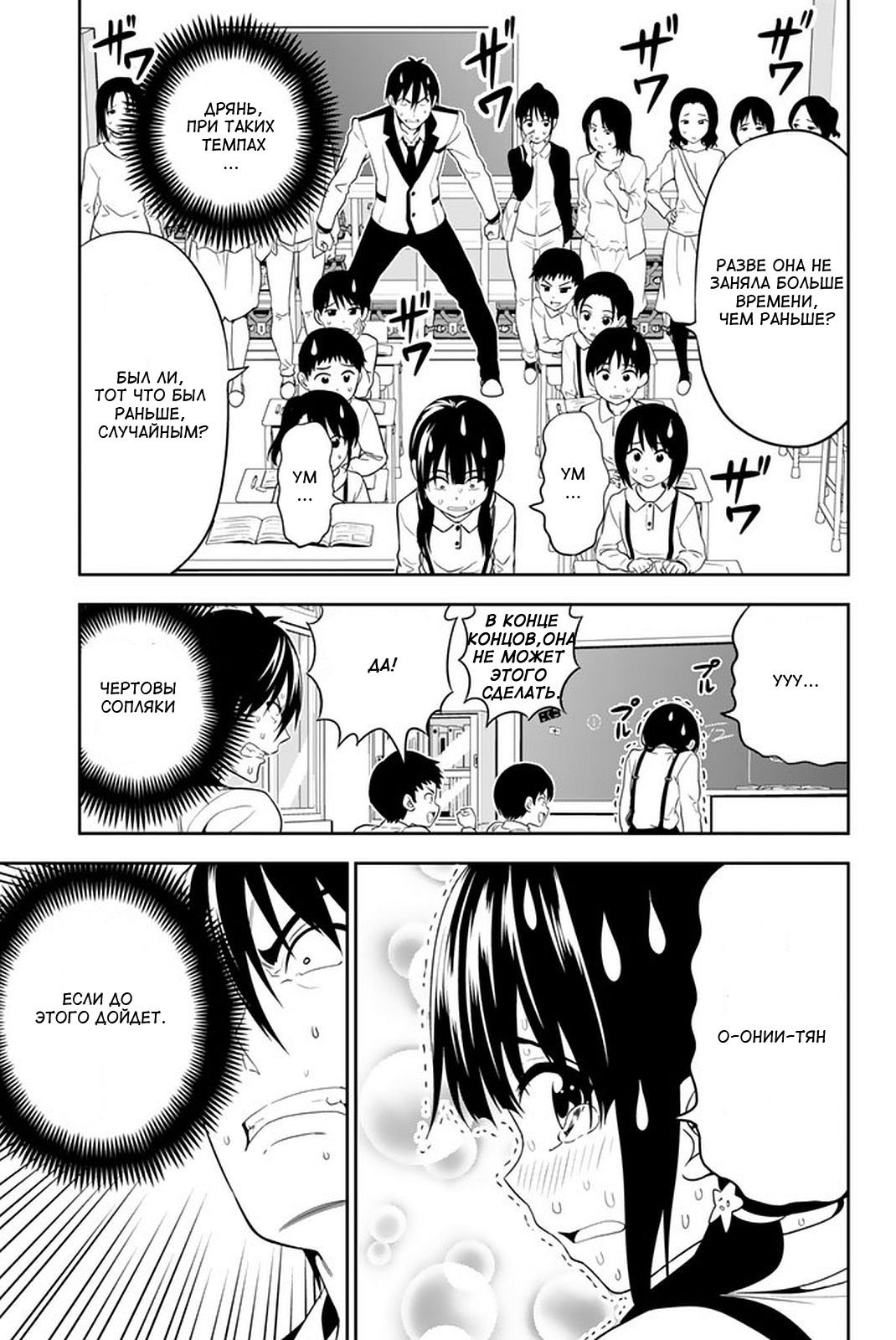 Манга Дурочка - Глава 108 Страница 17