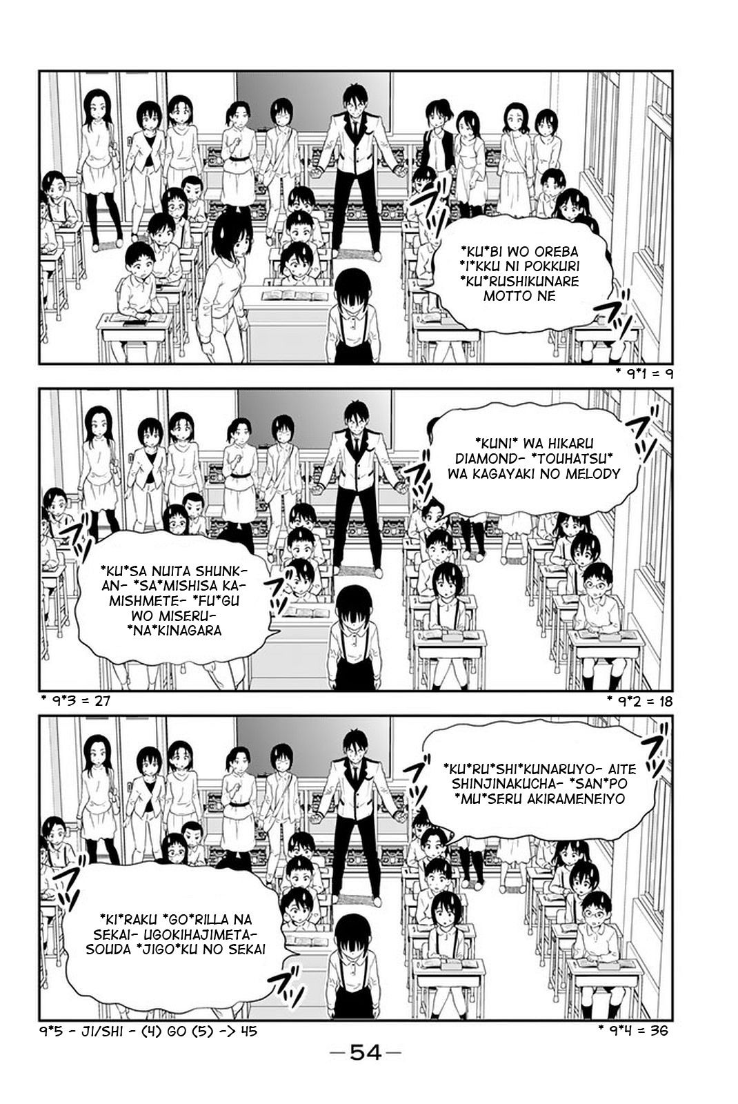 Манга Дурочка - Глава 108 Страница 20