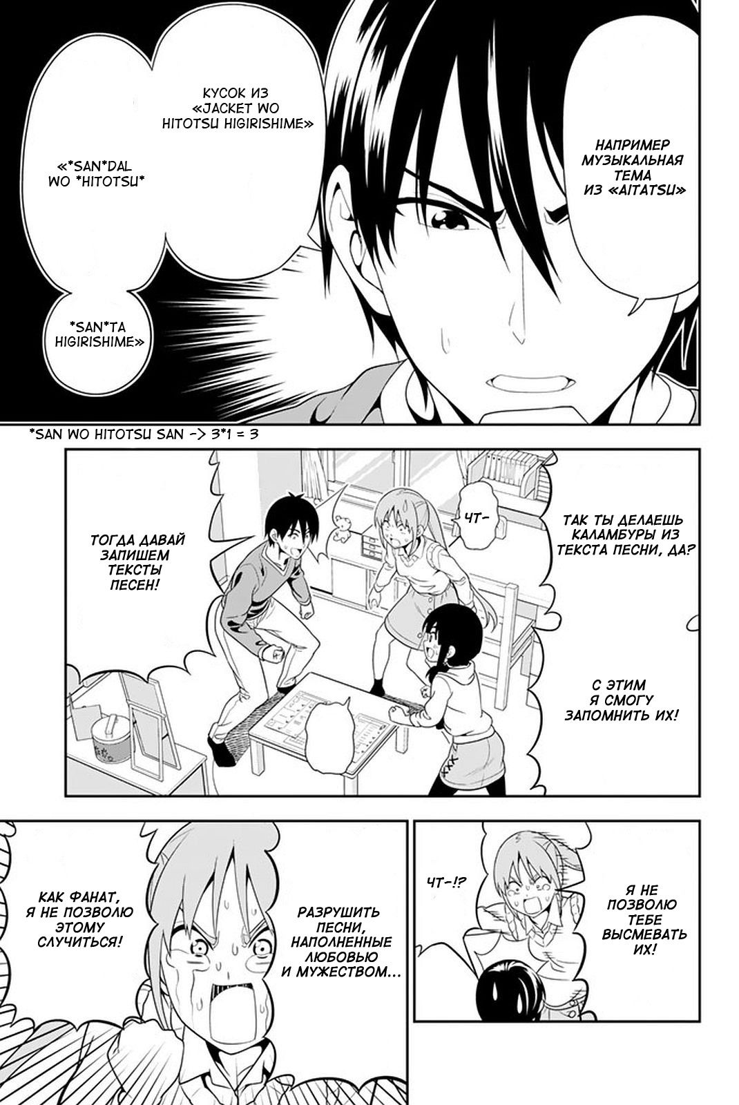 Манга Дурочка - Глава 108 Страница 7