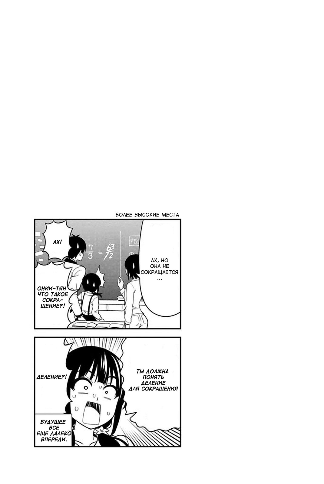 Манга Дурочка - Глава 108 Страница 23