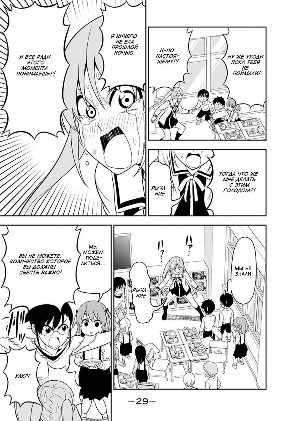 Манга Дурочка - Глава 107 Страница 13