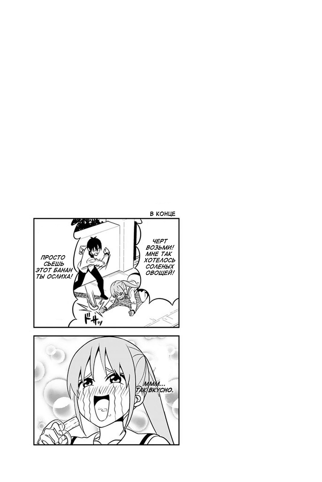 Манга Дурочка - Глава 107 Страница 17