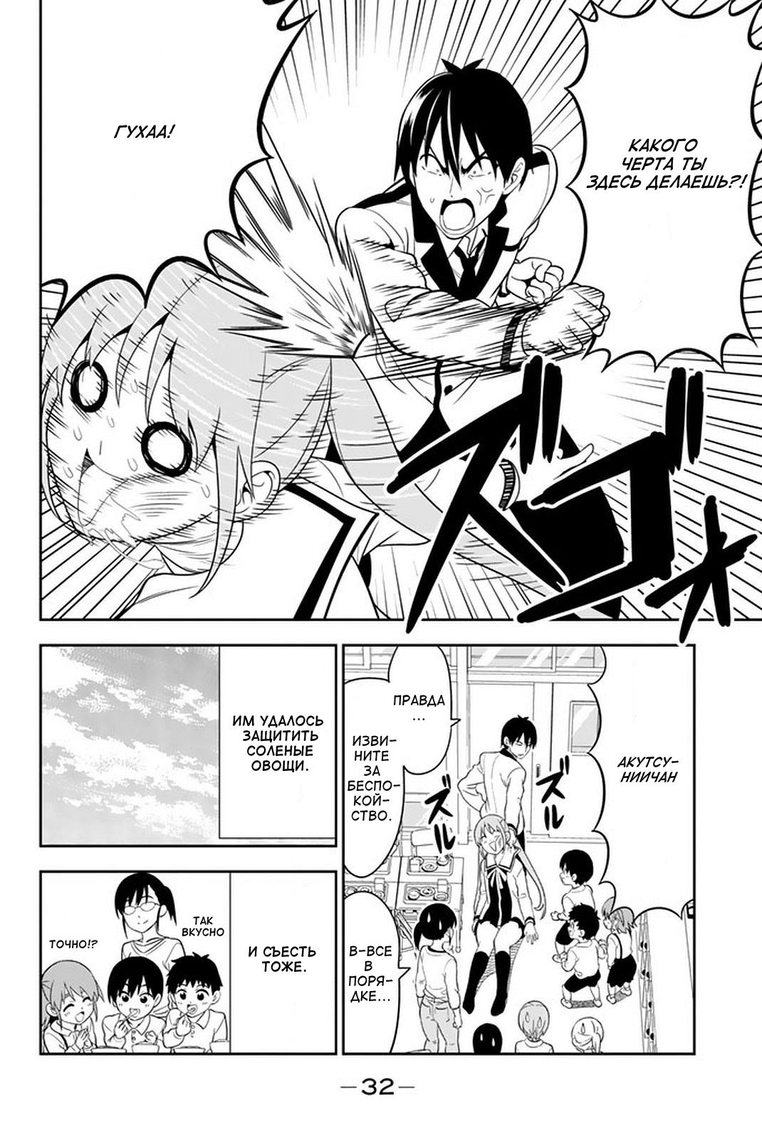 Манга Дурочка - Глава 107 Страница 16