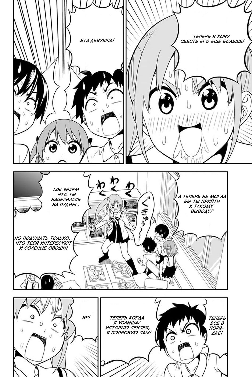 Манга Дурочка - Глава 107 Страница 12