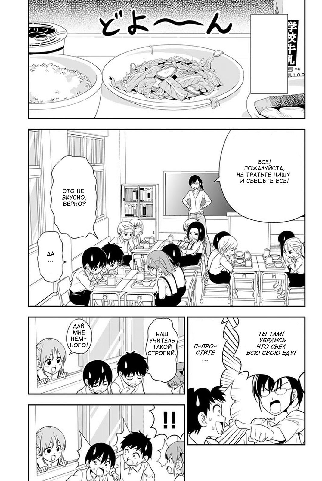 Манга Дурочка - Глава 107 Страница 3