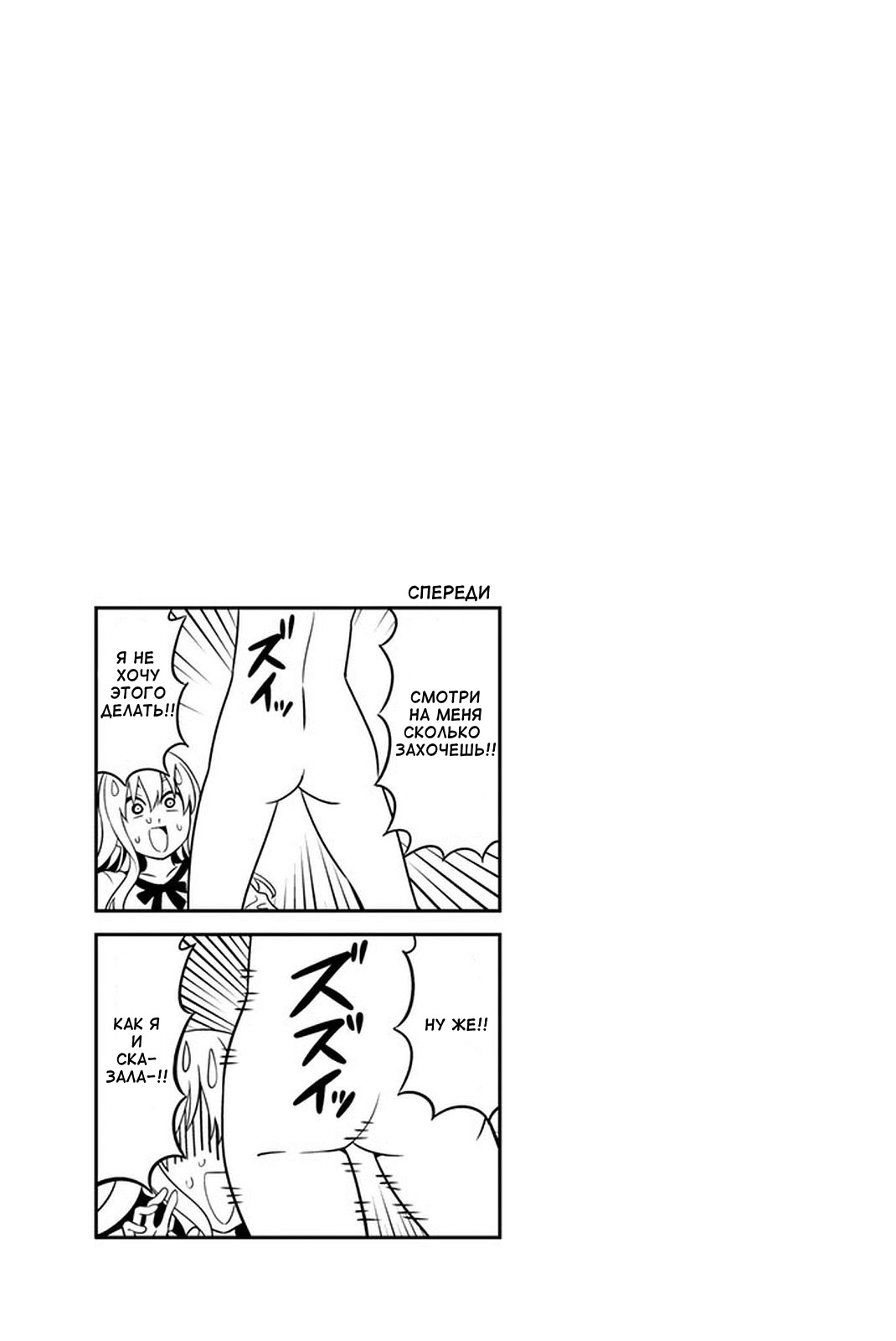 Манга Дурочка - Глава 106 Страница 13