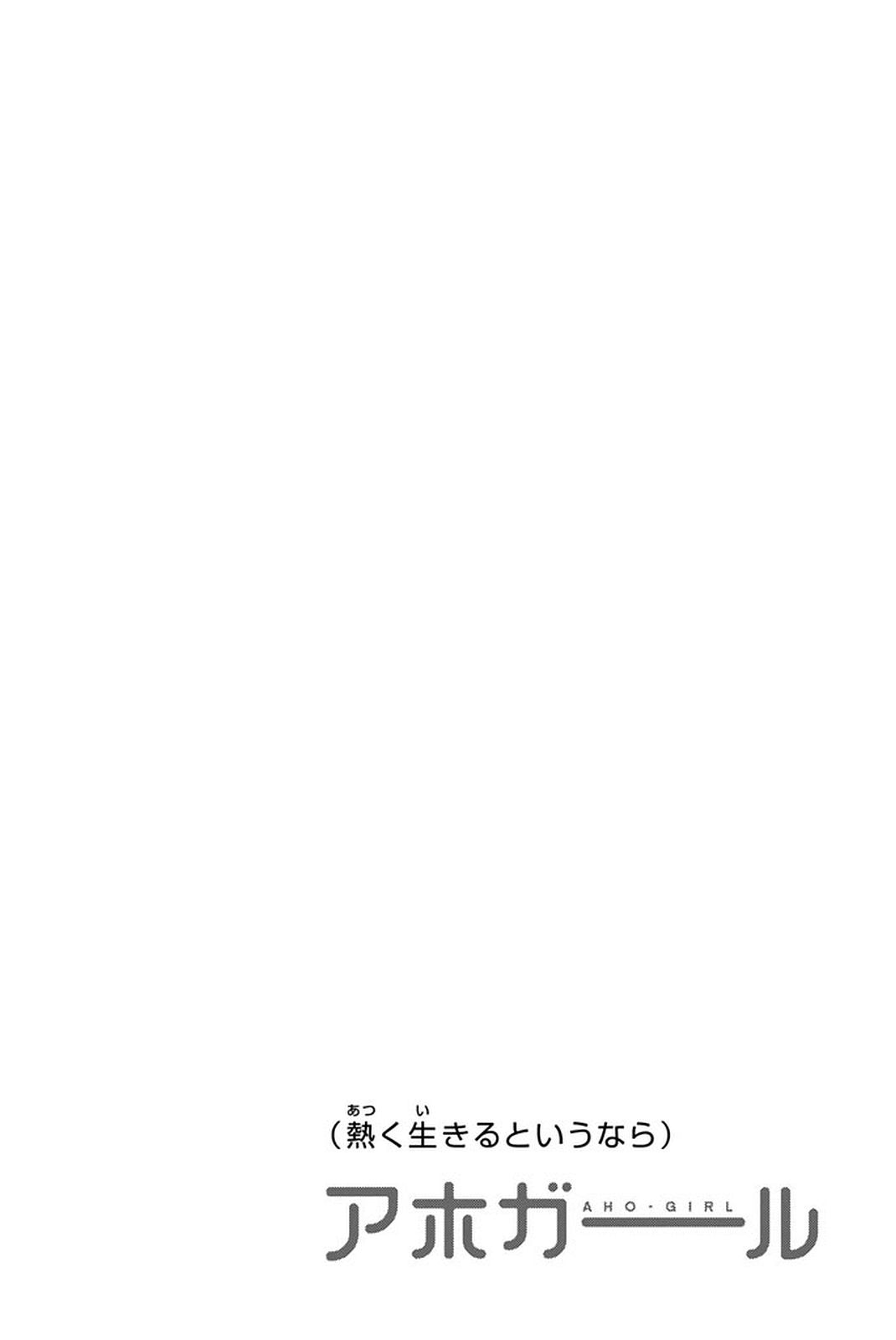 Манга Дурочка - Глава 106 Страница 14