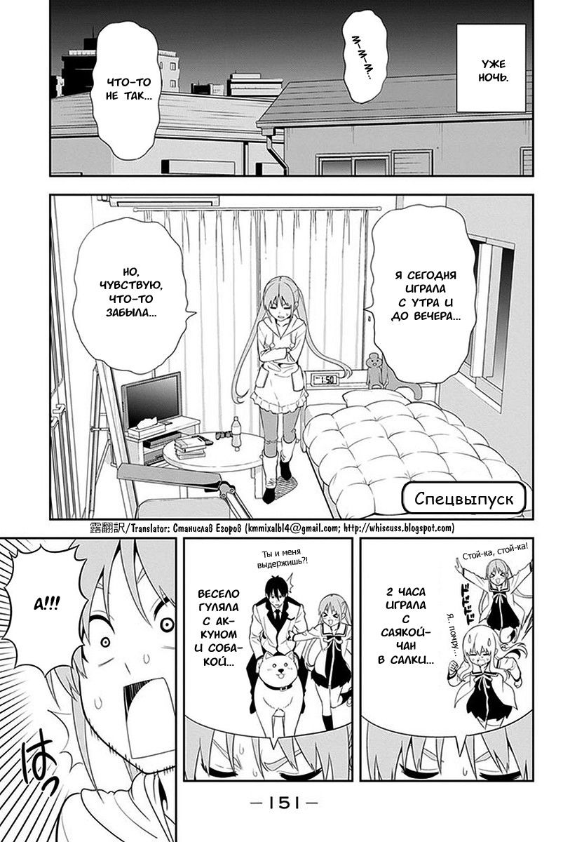 Манга Дурочка - Глава 106 Страница 1