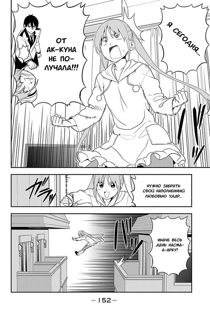 Манга Дурочка - Глава 106 Страница 2