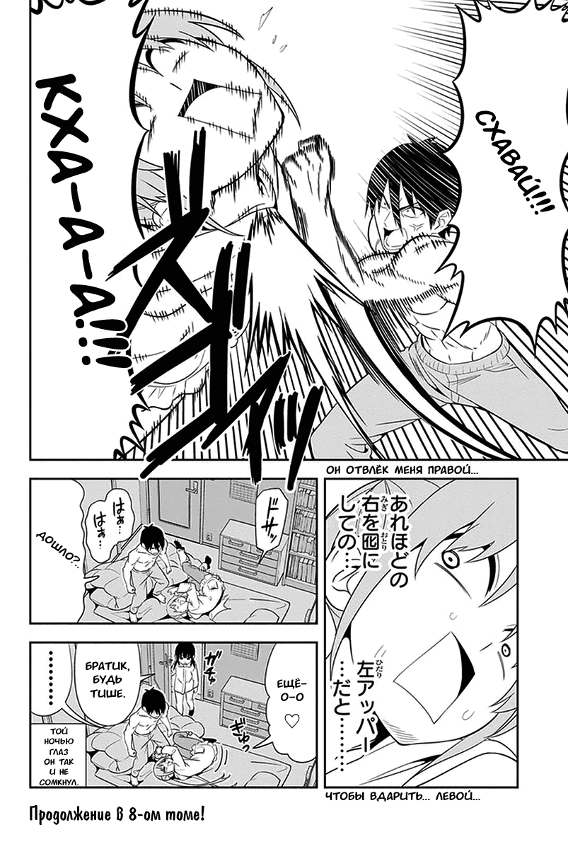 Манга Дурочка - Глава 106 Страница 8