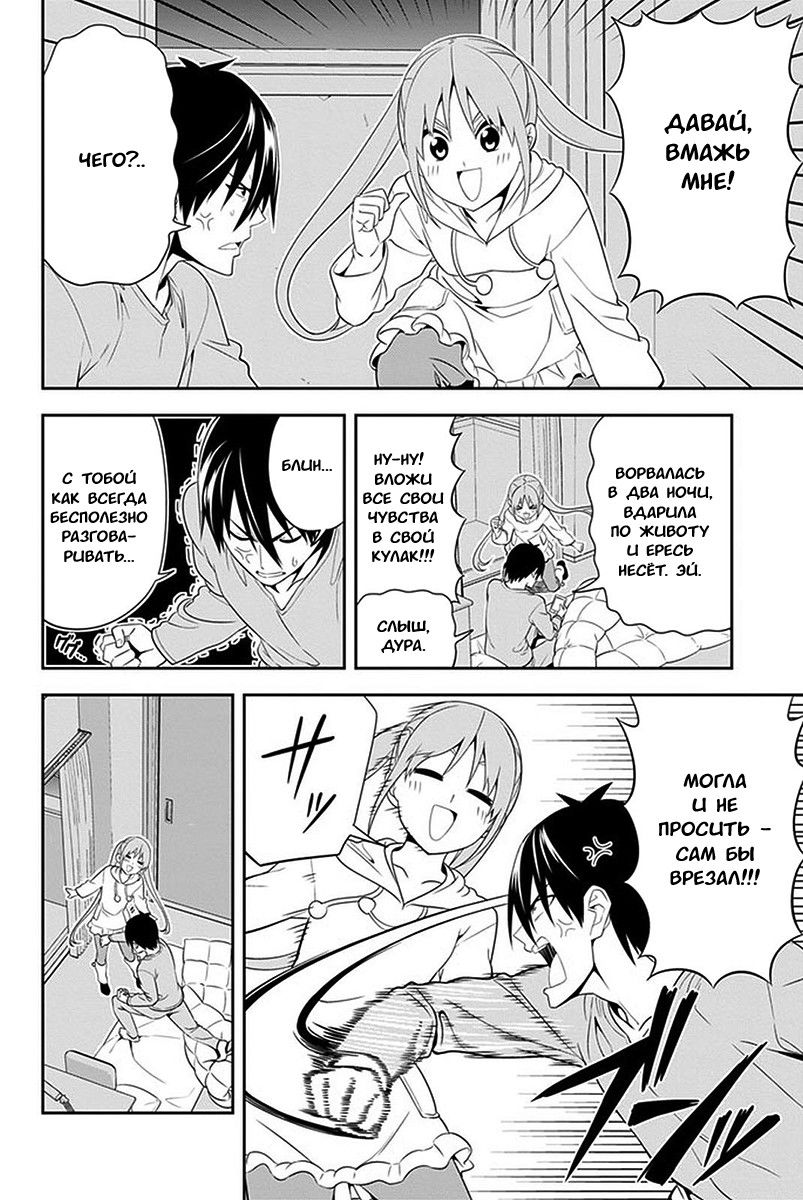 Манга Дурочка - Глава 106 Страница 4