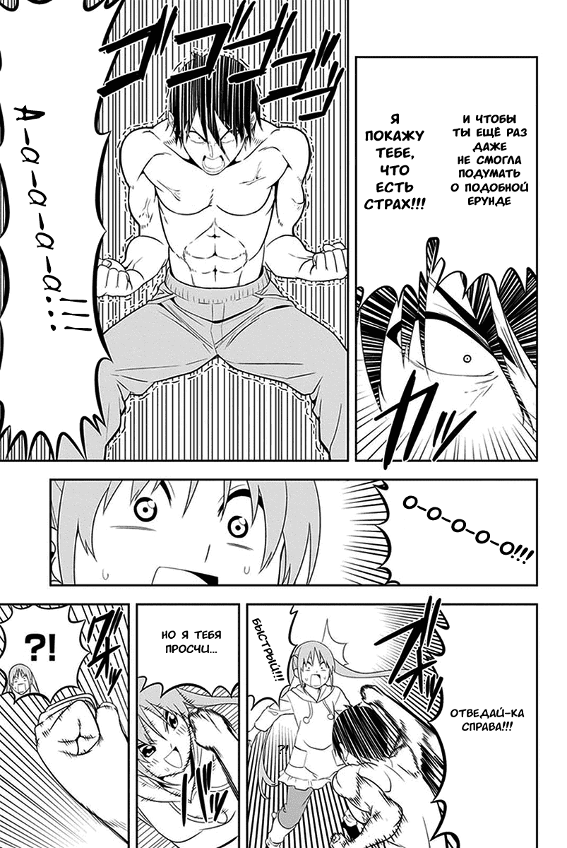 Манга Дурочка - Глава 106 Страница 7