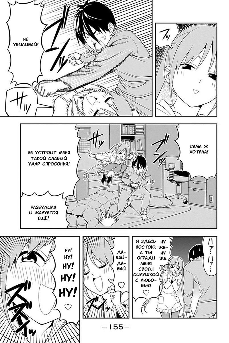 Манга Дурочка - Глава 105.5 Страница 5