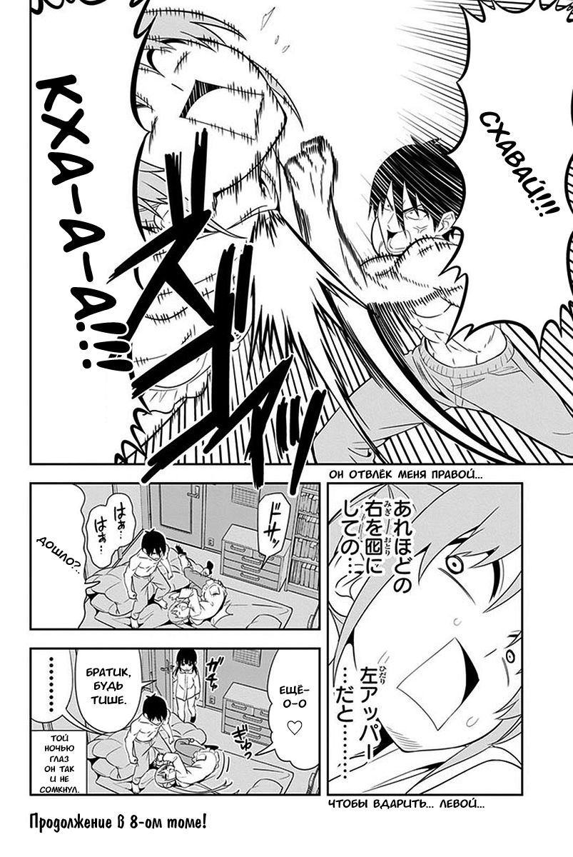 Манга Дурочка - Глава 105.5 Страница 8