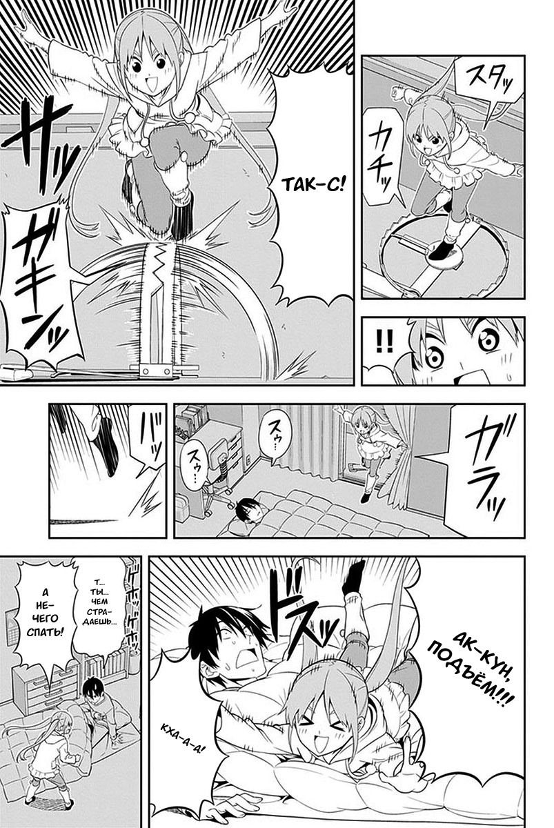 Манга Дурочка - Глава 105.5 Страница 3