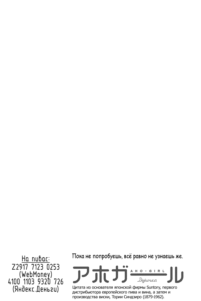 Манга Дурочка - Глава 105 Страница 12