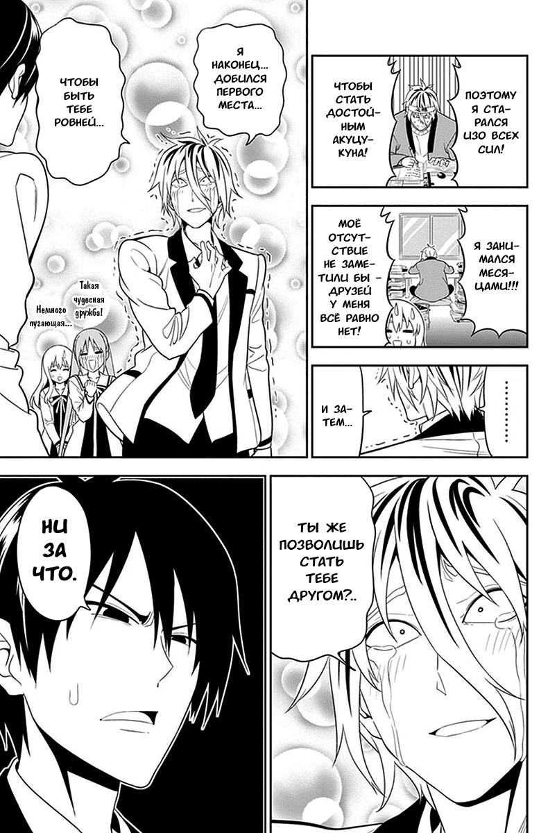 Манга Дурочка - Глава 105 Страница 5