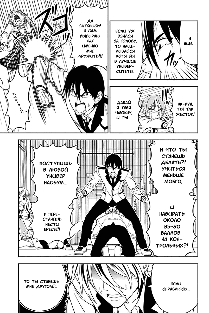 Манга Дурочка - Глава 105 Страница 9