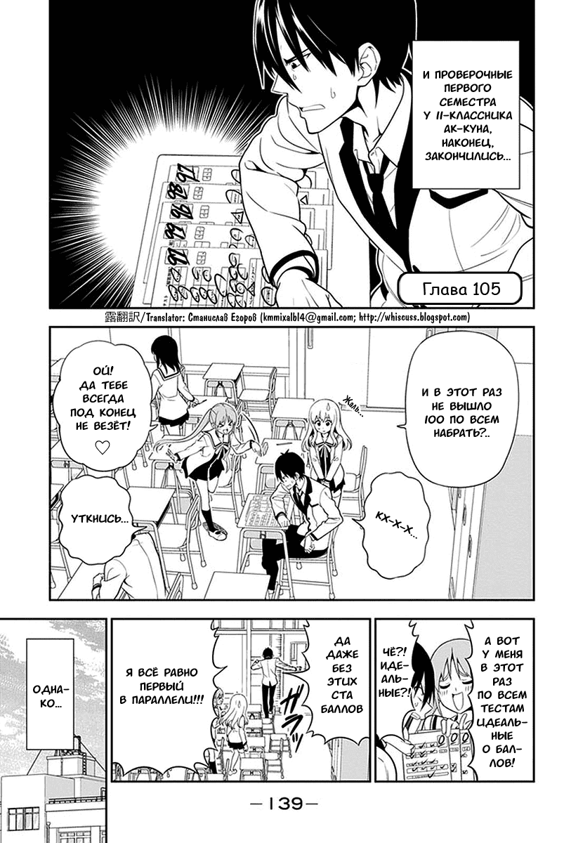 Манга Дурочка - Глава 105 Страница 1