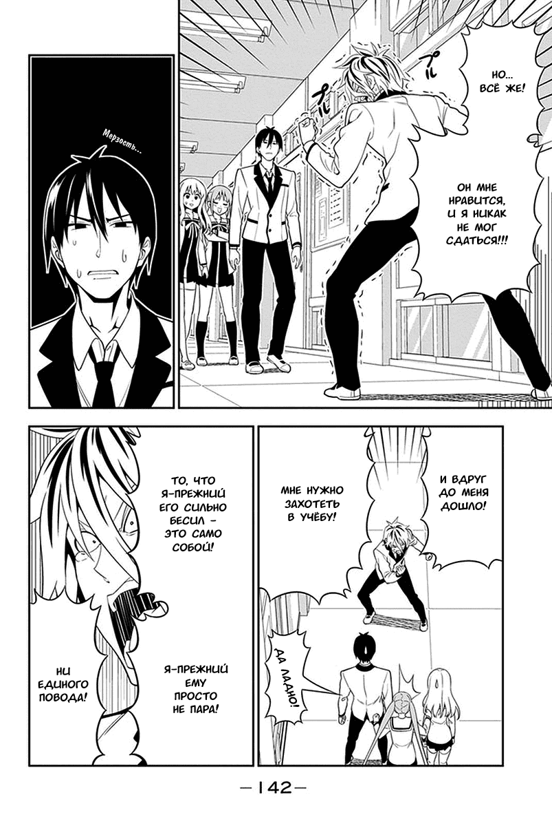 Манга Дурочка - Глава 105 Страница 4