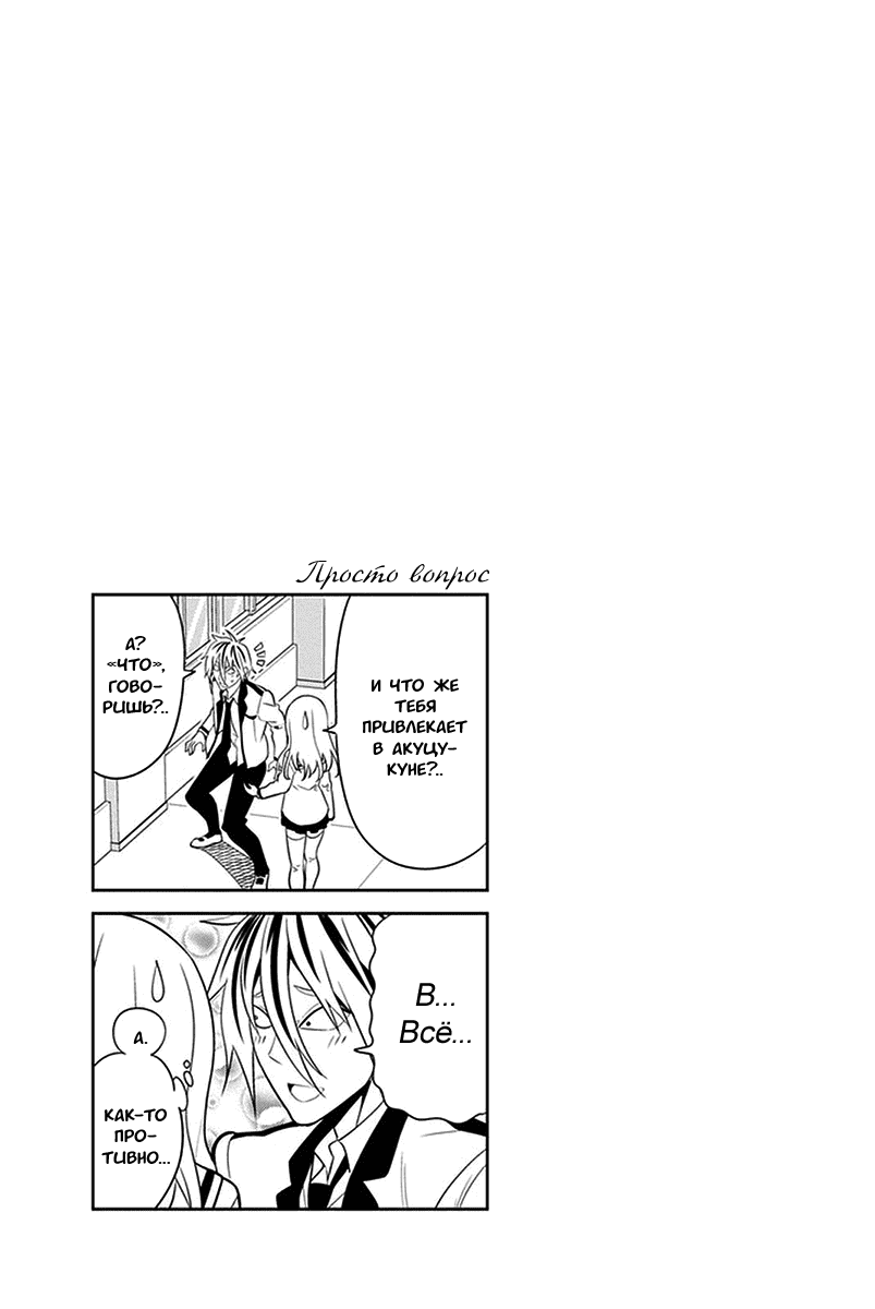 Манга Дурочка - Глава 105 Страница 11