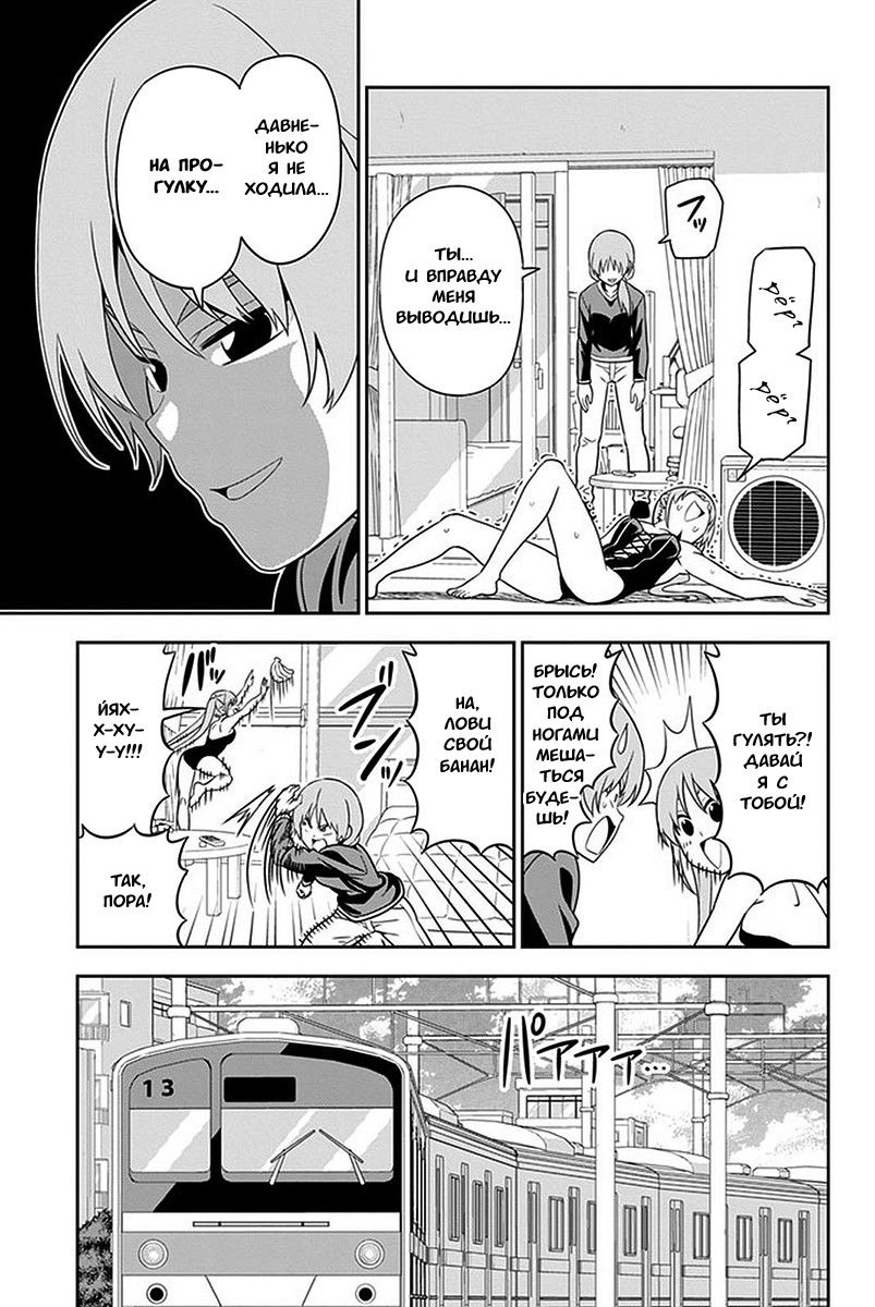 Манга Дурочка - Глава 104 Страница 3