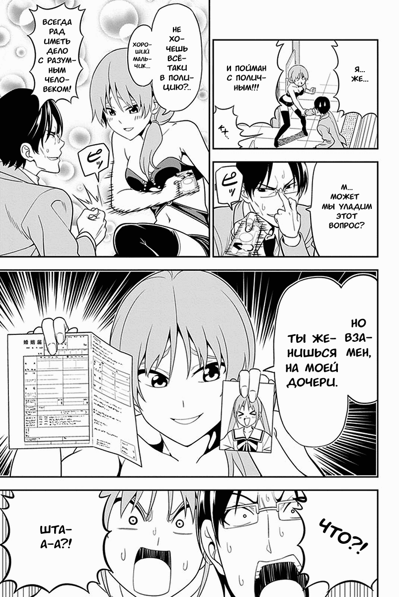 Манга Дурочка - Глава 104 Страница 7
