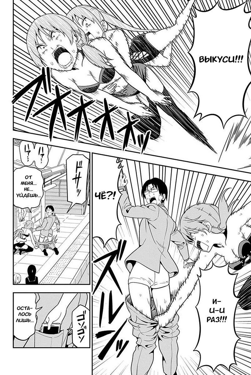 Манга Дурочка - Глава 104 Страница 10