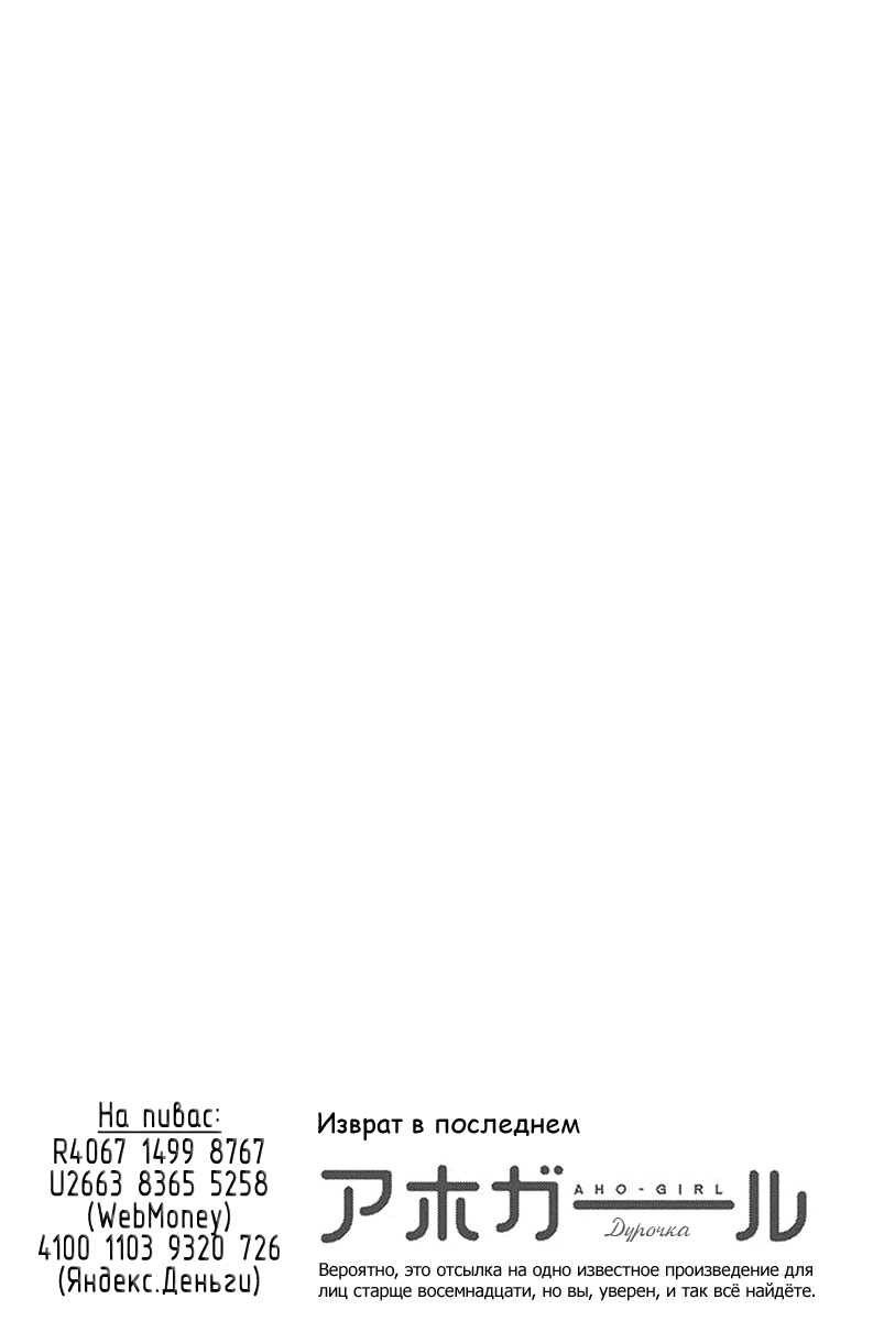 Манга Дурочка - Глава 104 Страница 14