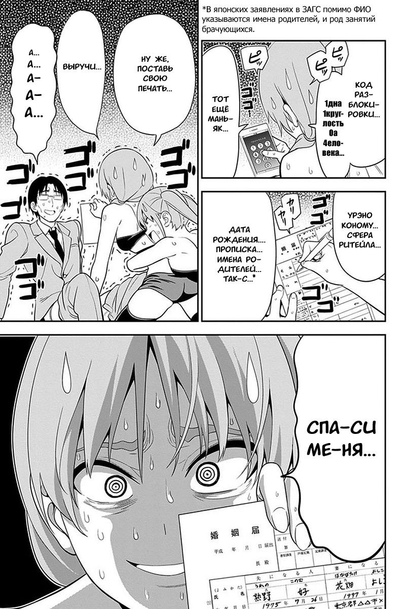 Манга Дурочка - Глава 104 Страница 11