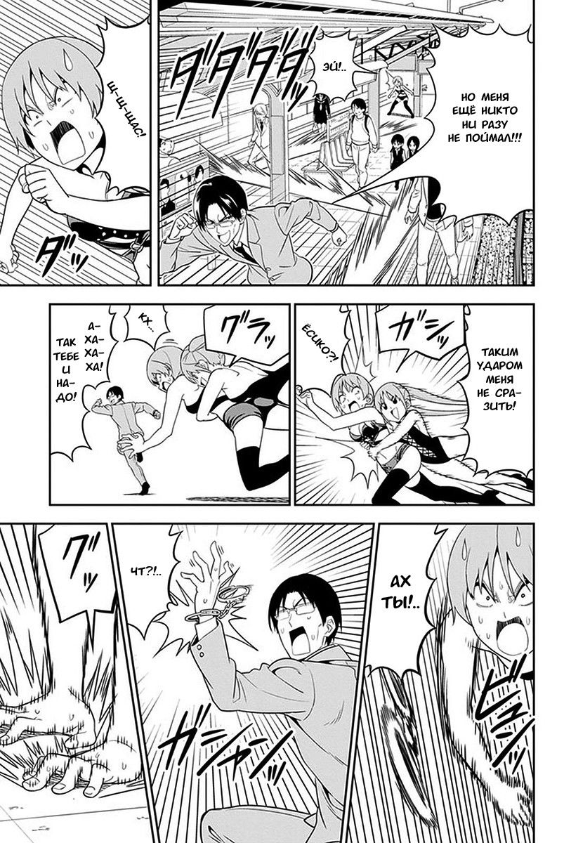 Манга Дурочка - Глава 104 Страница 9