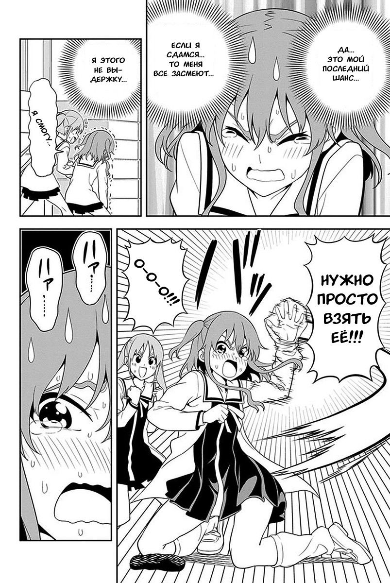 Манга Дурочка - Глава 103 Страница 18
