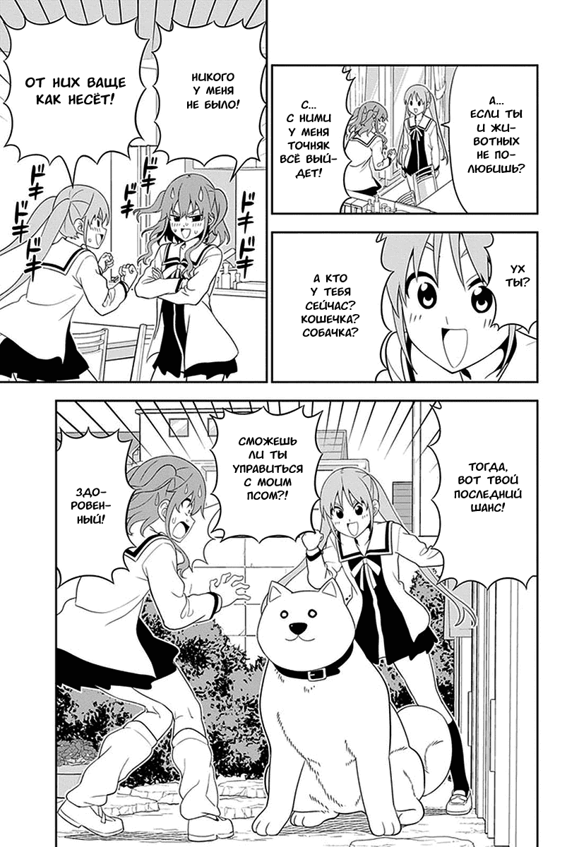 Манга Дурочка - Глава 103 Страница 13