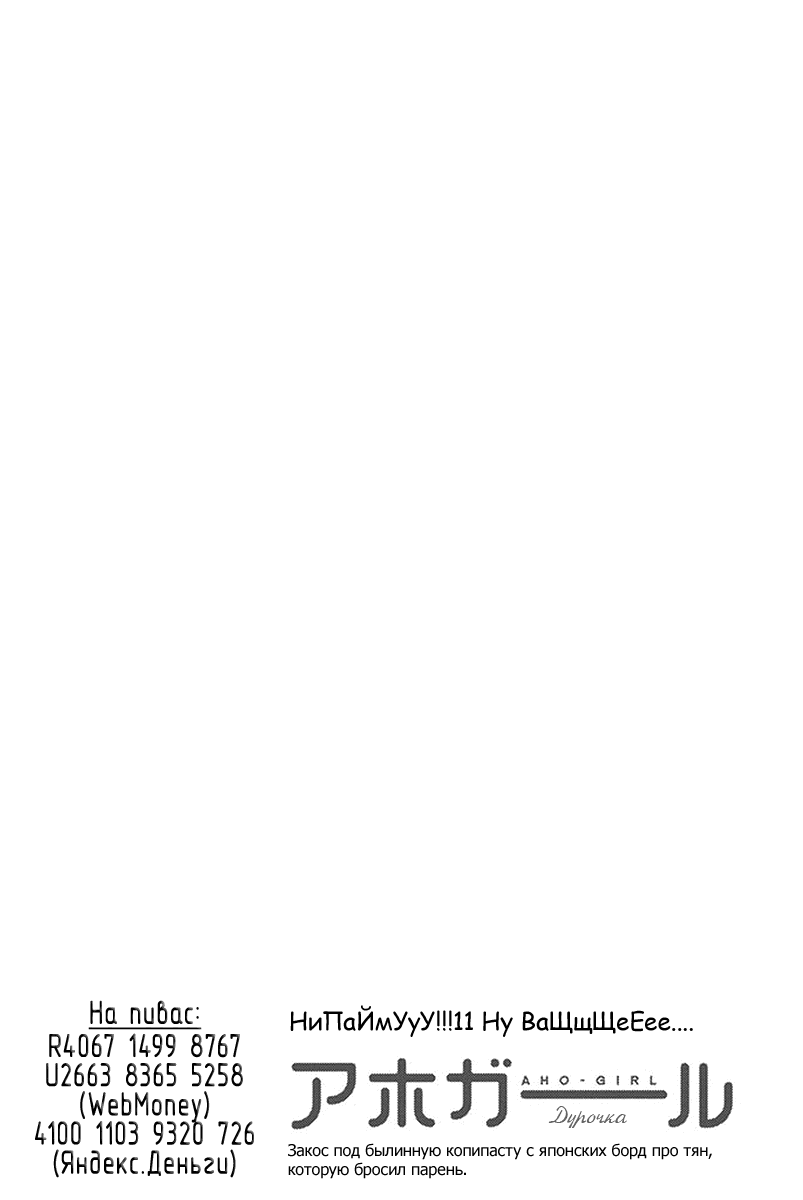 Манга Дурочка - Глава 103 Страница 22