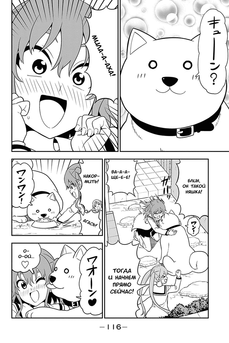 Манга Дурочка - Глава 103 Страница 14