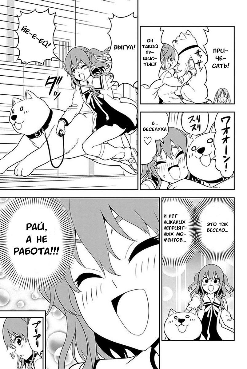 Манга Дурочка - Глава 103 Страница 15