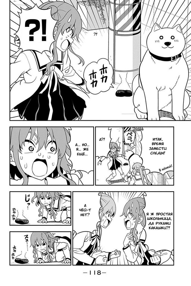 Манга Дурочка - Глава 103 Страница 16