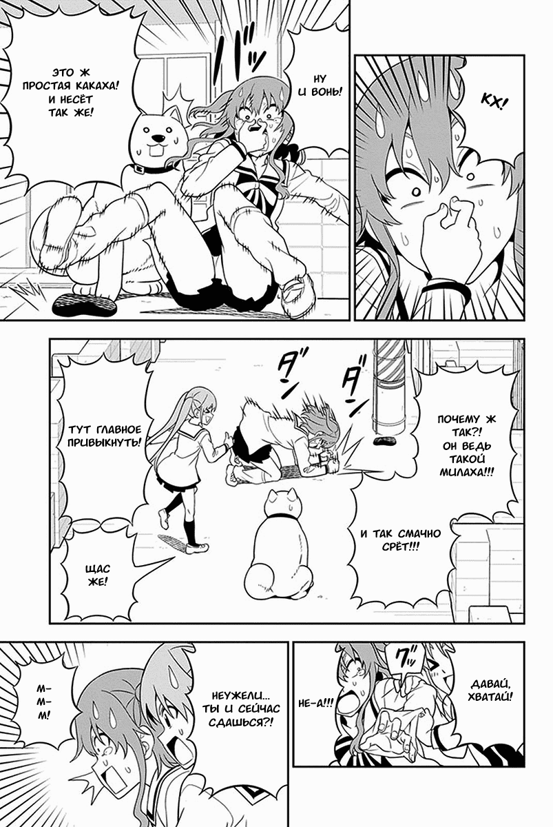 Манга Дурочка - Глава 103 Страница 17