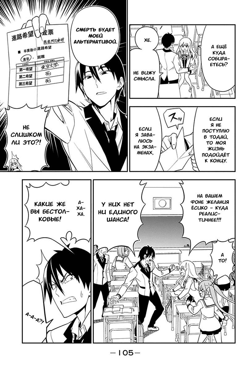 Манга Дурочка - Глава 103 Страница 3