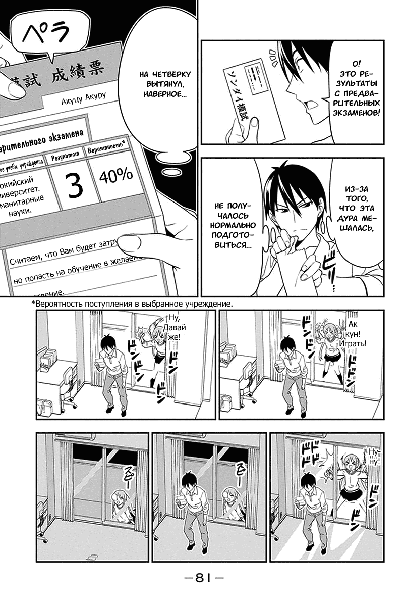 Манга Дурочка - Глава 102 Страница 5