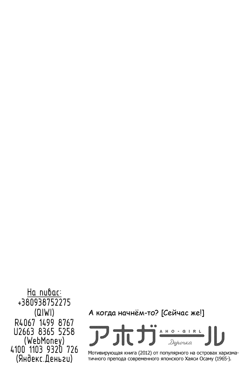 Манга Дурочка - Глава 102 Страница 26