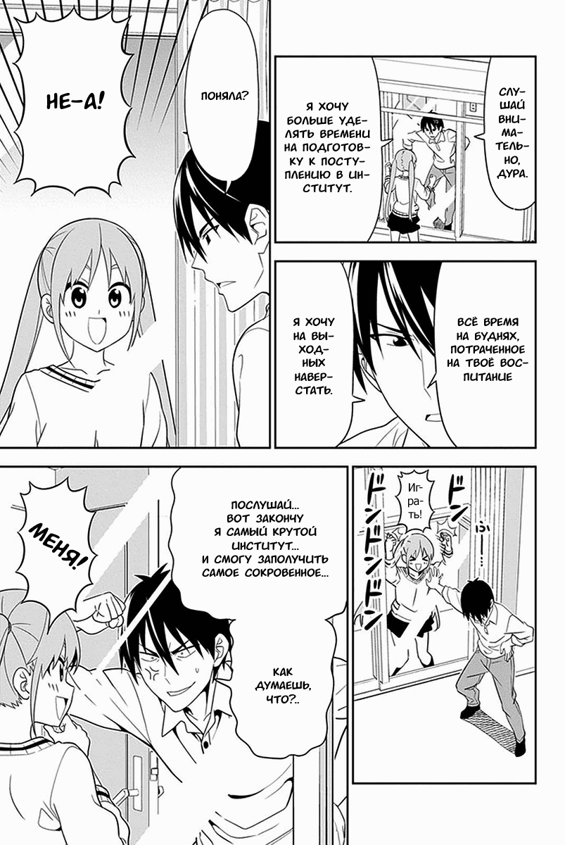 Манга Дурочка - Глава 102 Страница 3