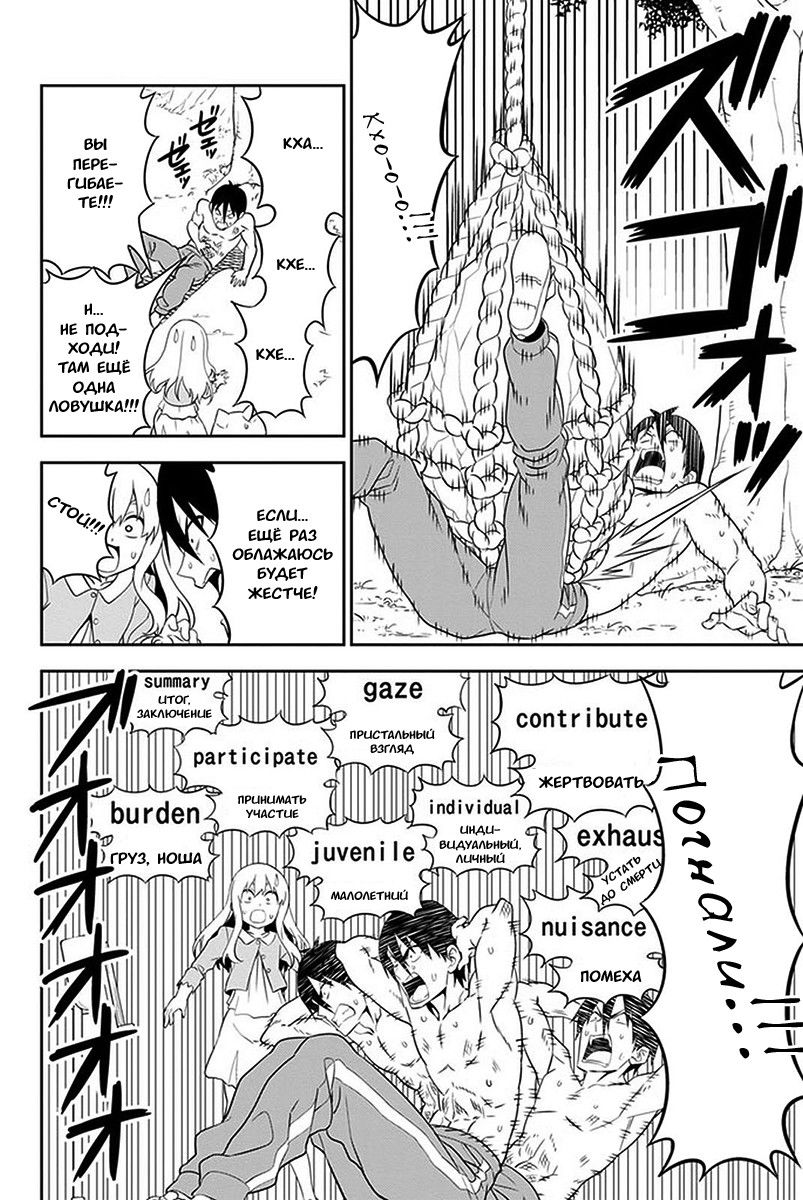 Манга Дурочка - Глава 102 Страница 14